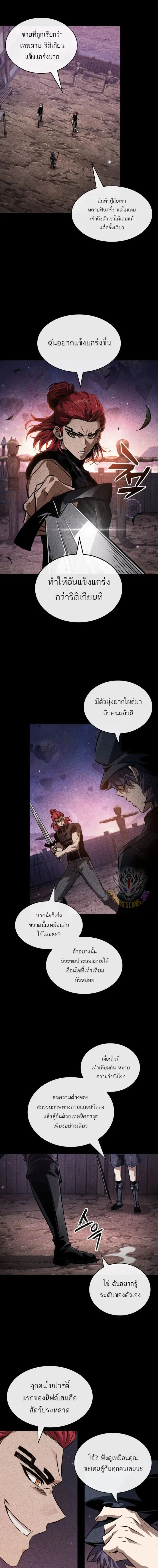Pick Me Up! - พิกมีอัพ! - หน้า 4