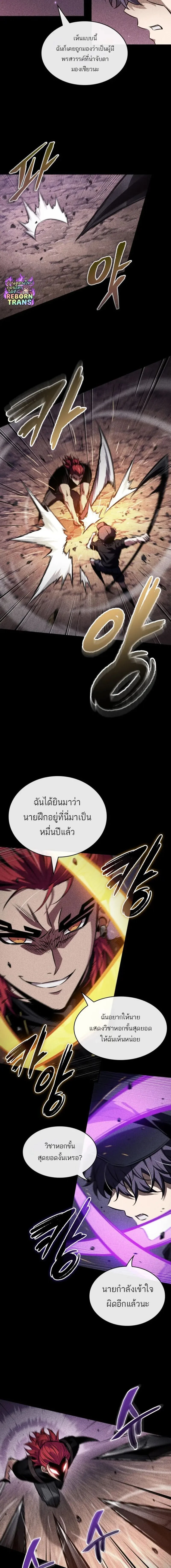 Pick Me Up! - พิกมีอัพ! - หน้า 5