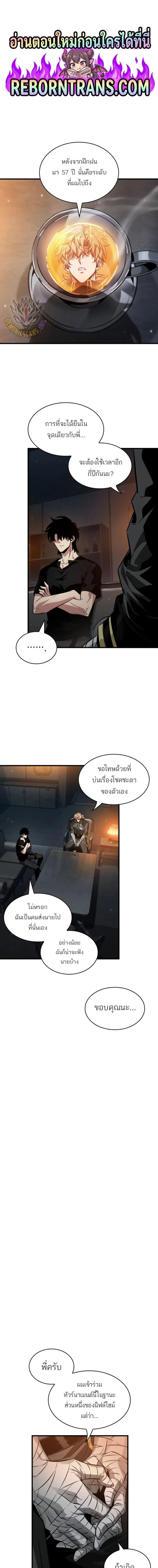 Pick Me Up! - พิกมีอัพ! - หน้า 1