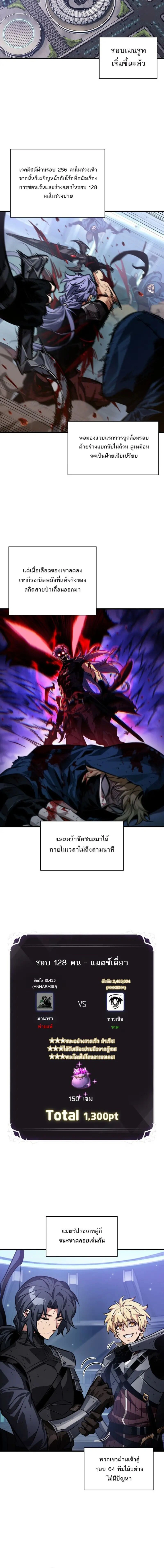 Pick Me Up! - พิกมีอัพ! - หน้า 3