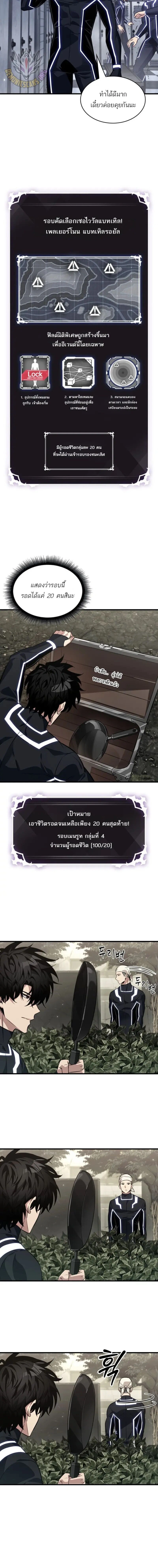 Pick Me Up! - พิกมีอัพ! - หน้า 7