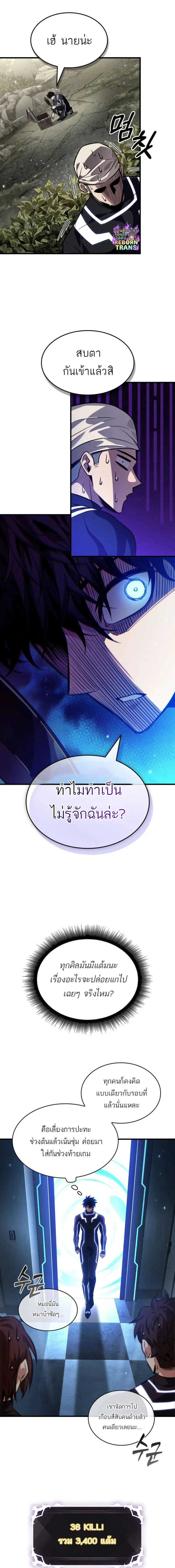 Pick Me Up! - พิกมีอัพ! - หน้า 8