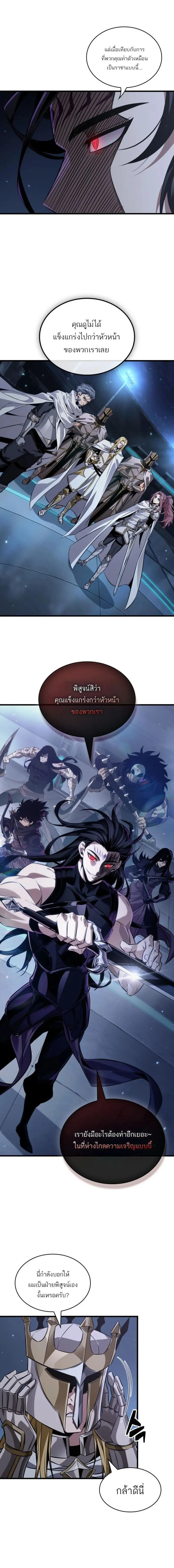 Pick Me Up! - พิกมีอัพ! - หน้า 3