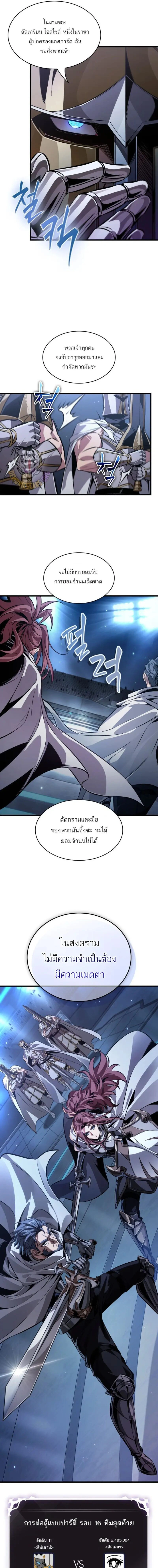 Pick Me Up! - พิกมีอัพ! - หน้า 4