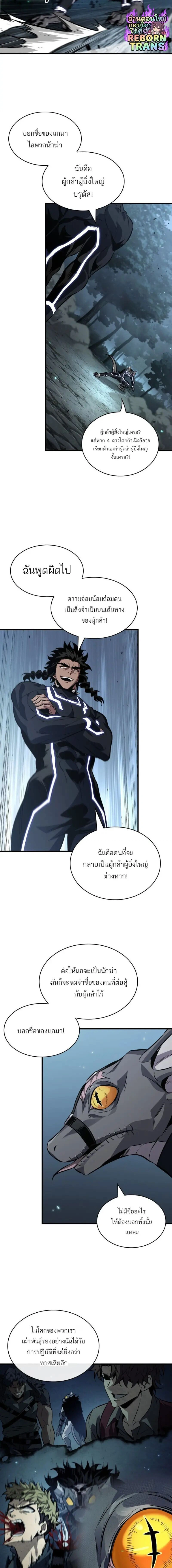 Pick Me Up! - พิกมีอัพ! - หน้า 8