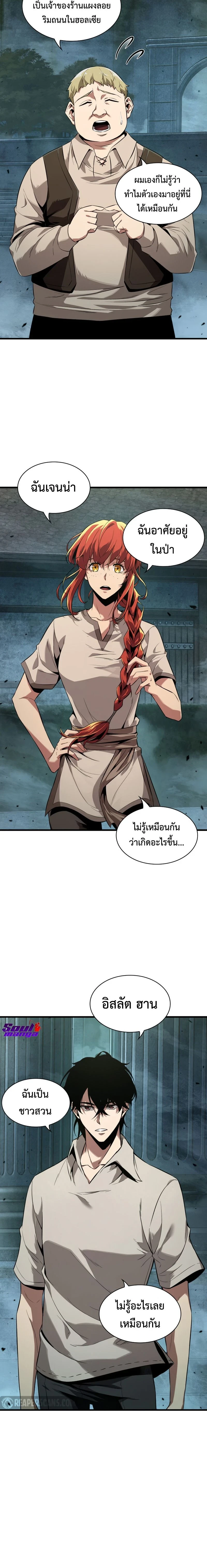 Pick Me Up, Infinite Gacha - กาชาอนันต์ พิกมีอัพ! - หน้า 2
