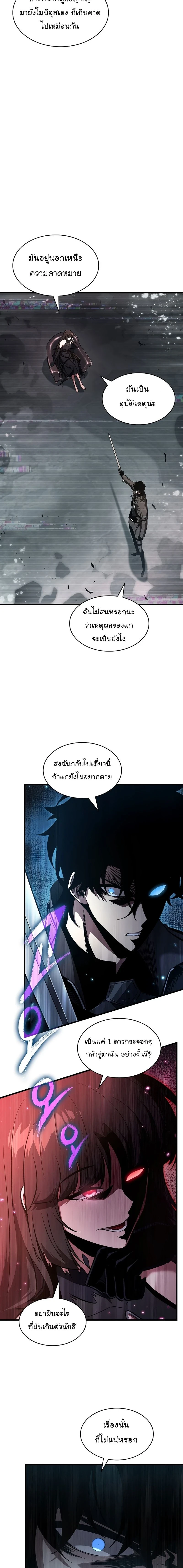 Pick Me Up, Infinite Gacha - กาชาอนันต์ พิกมีอัพ! - หน้า 5