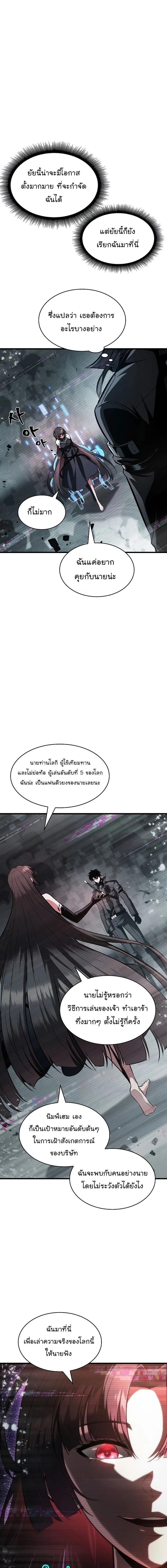 Pick Me Up, Infinite Gacha - กาชาอนันต์ พิกมีอัพ! - หน้า 8