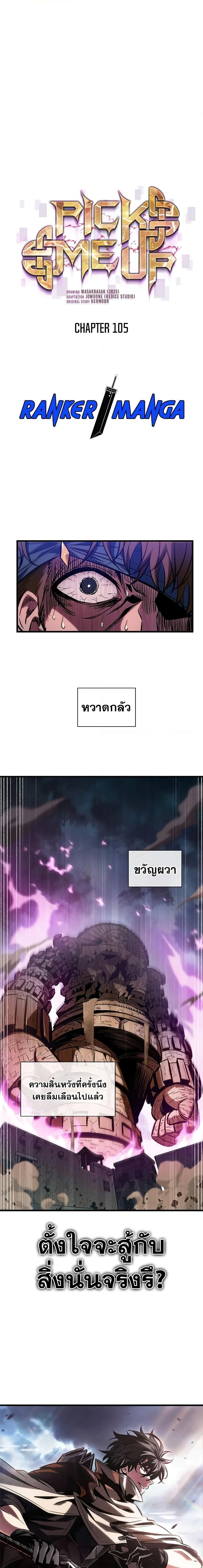 Pick Me Up, Infinite Gacha - กาชาอนันต์ พิกมีอัพ! - หน้า 1