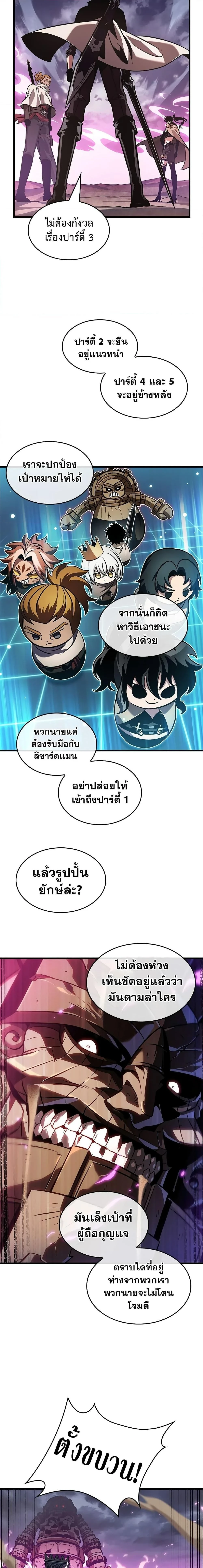 Pick Me Up, Infinite Gacha - กาชาอนันต์ พิกมีอัพ! - หน้า 11