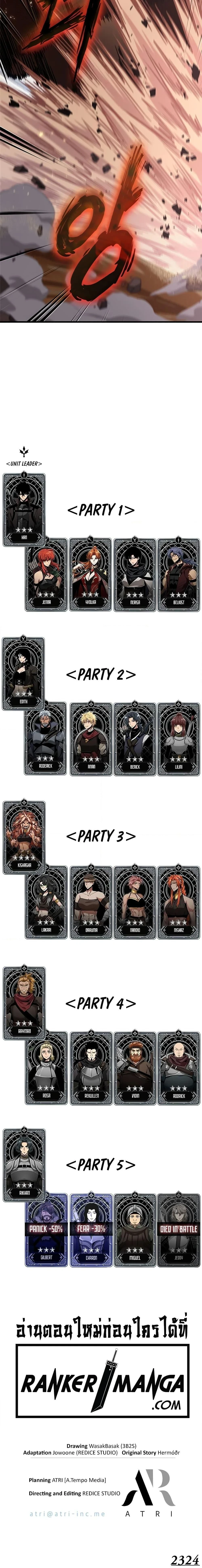Pick Me Up, Infinite Gacha - กาชาอนันต์ พิกมีอัพ! - หน้า 20