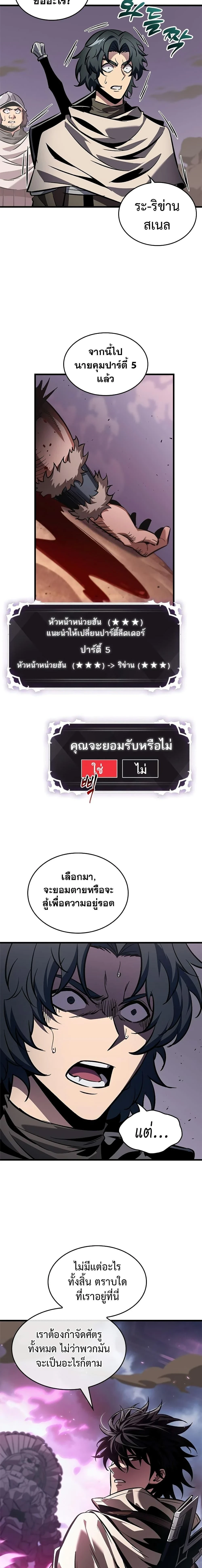 Pick Me Up, Infinite Gacha - กาชาอนันต์ พิกมีอัพ! - หน้า 4