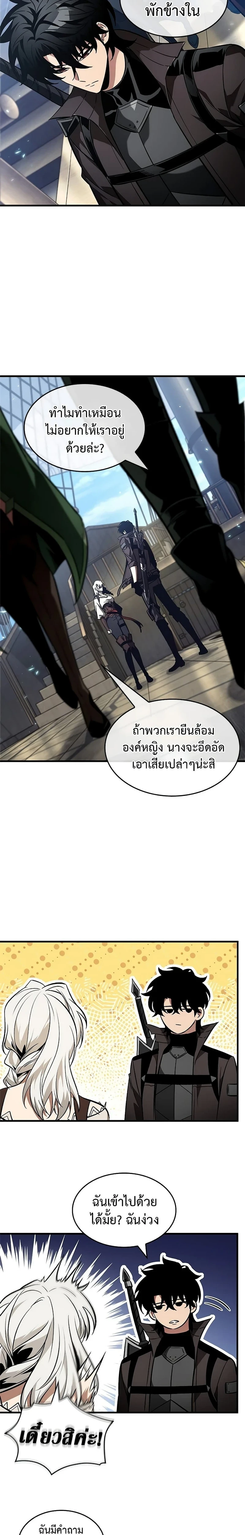 Pick Me Up, Infinite Gacha - กาชาอนันต์ พิกมีอัพ! - หน้า 7