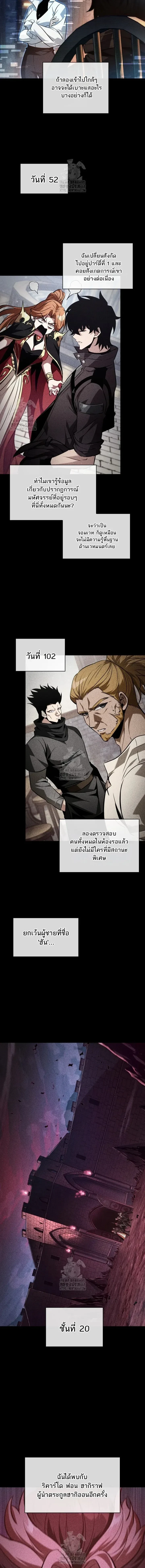 Pick Me Up, Infinite Gacha - กาชาอนันต์ พิกมีอัพ! - หน้า 4