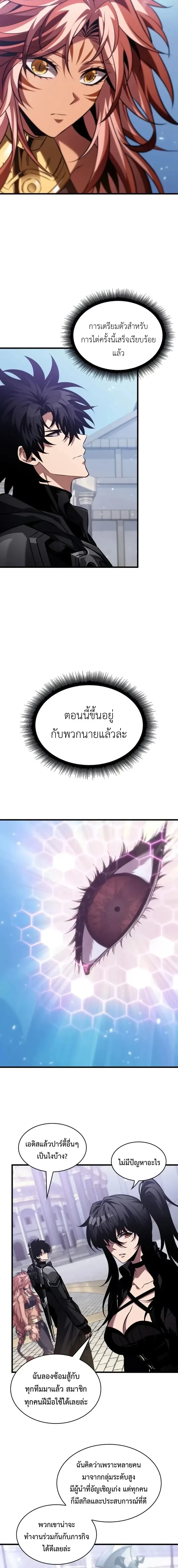 Pick Me Up, Infinite Gacha - กาชาอนันต์ พิกมีอัพ! - หน้า 10