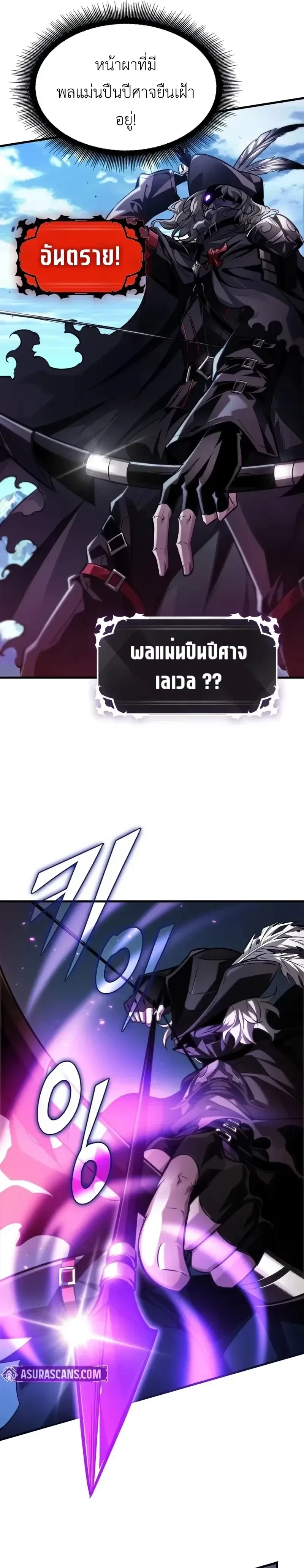 Pick Me Up, Infinite Gacha - กาชาอนันต์ พิกมีอัพ! - หน้า 21