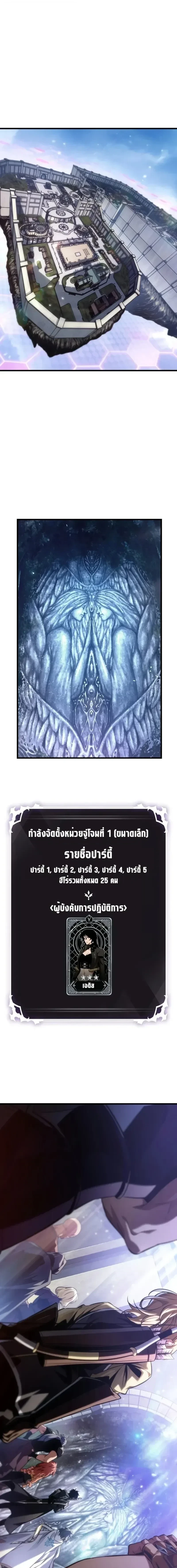 Pick Me Up, Infinite Gacha - กาชาอนันต์ พิกมีอัพ! - หน้า 7