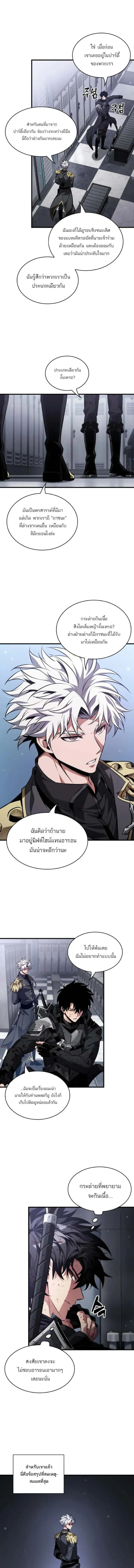 Pick Me Up, Infinite Gacha - กาชาอนันต์ พิกมีอัพ! - หน้า 2