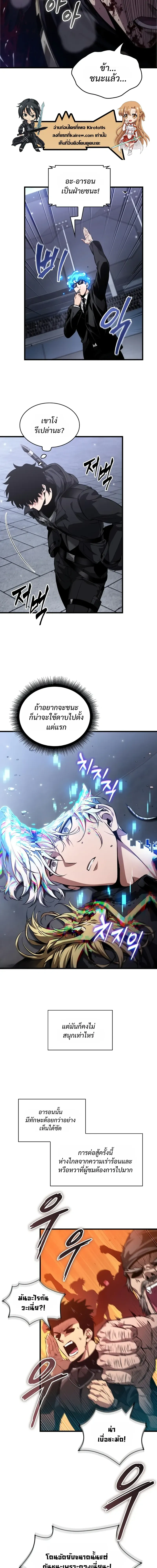 Pick Me Up, Infinite Gacha - กาชาอนันต์ พิกมีอัพ! - หน้า 2