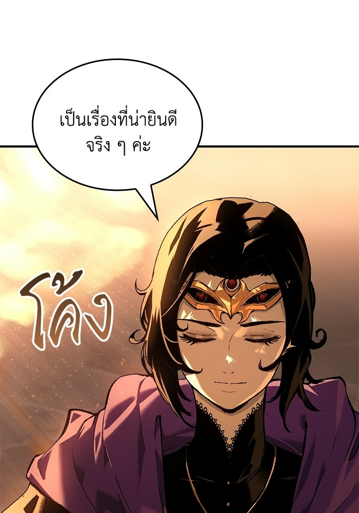 บันทึกสงครามโลดอส : ราชินีแห่งความตาย - หน้า 104