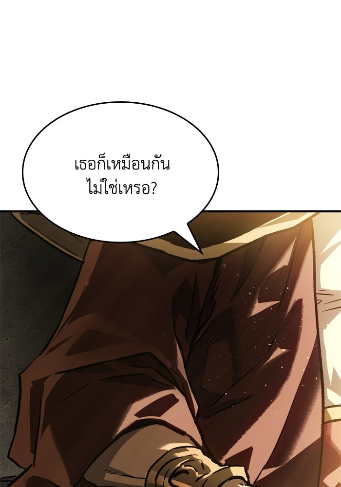 บันทึกสงครามโลดอส : ราชินีแห่งความตาย - หน้า 107