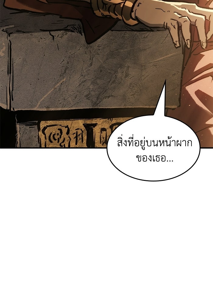 บันทึกสงครามโลดอส : ราชินีแห่งความตาย - หน้า 108