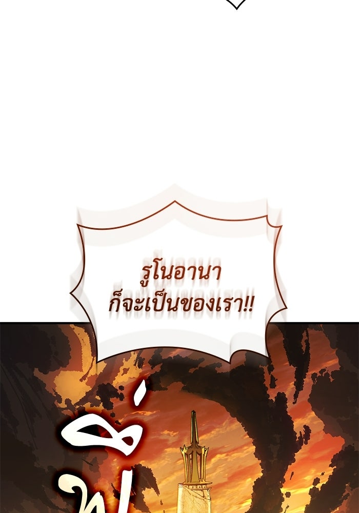 บันทึกสงครามโลดอส : ราชินีแห่งความตาย - หน้า 11
