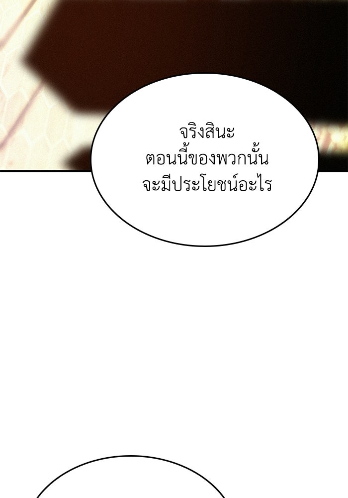 บันทึกสงครามโลดอส : ราชินีแห่งความตาย - หน้า 114