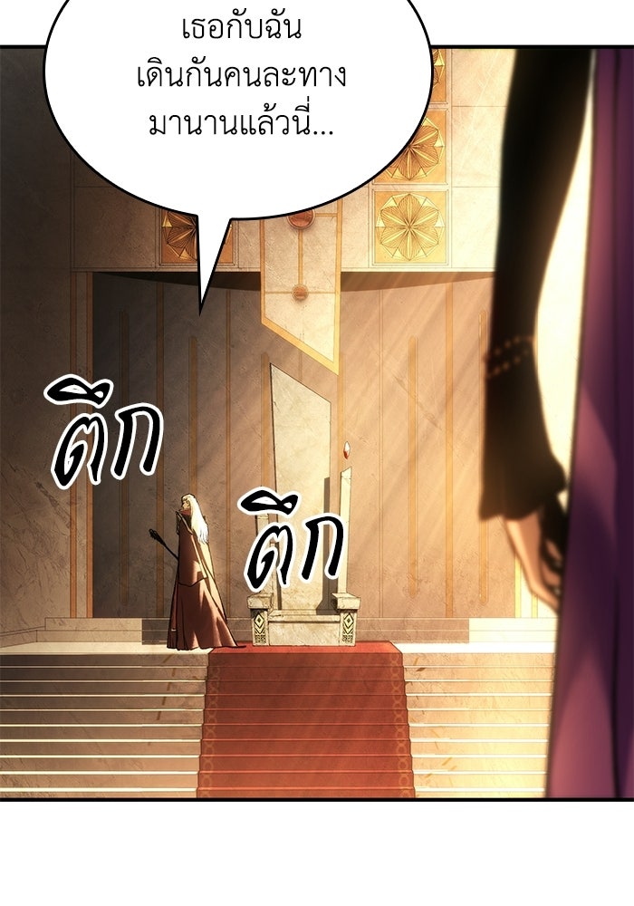 บันทึกสงครามโลดอส : ราชินีแห่งความตาย - หน้า 115