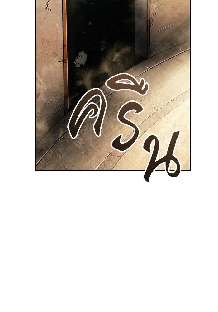 บันทึกสงครามโลดอส : ราชินีแห่งความตาย - หน้า 118