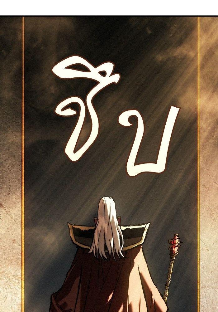บันทึกสงครามโลดอส : ราชินีแห่งความตาย - หน้า 119