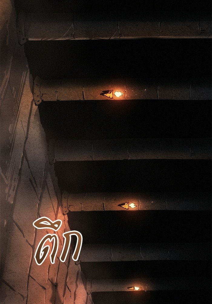 บันทึกสงครามโลดอส : ราชินีแห่งความตาย - หน้า 133