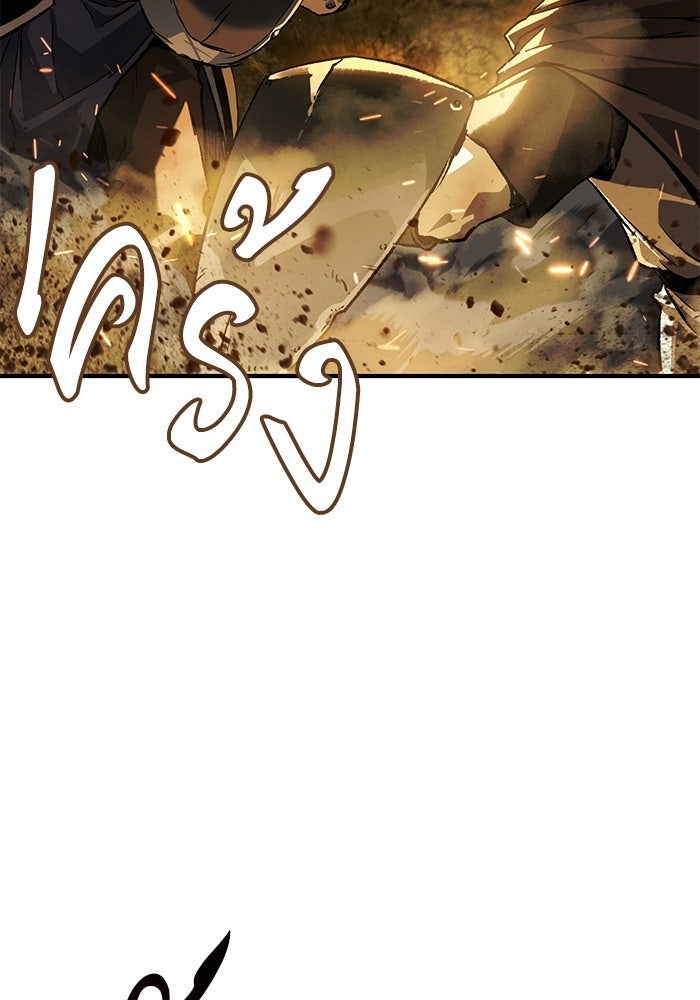 บันทึกสงครามโลดอส : ราชินีแห่งความตาย - หน้า 14