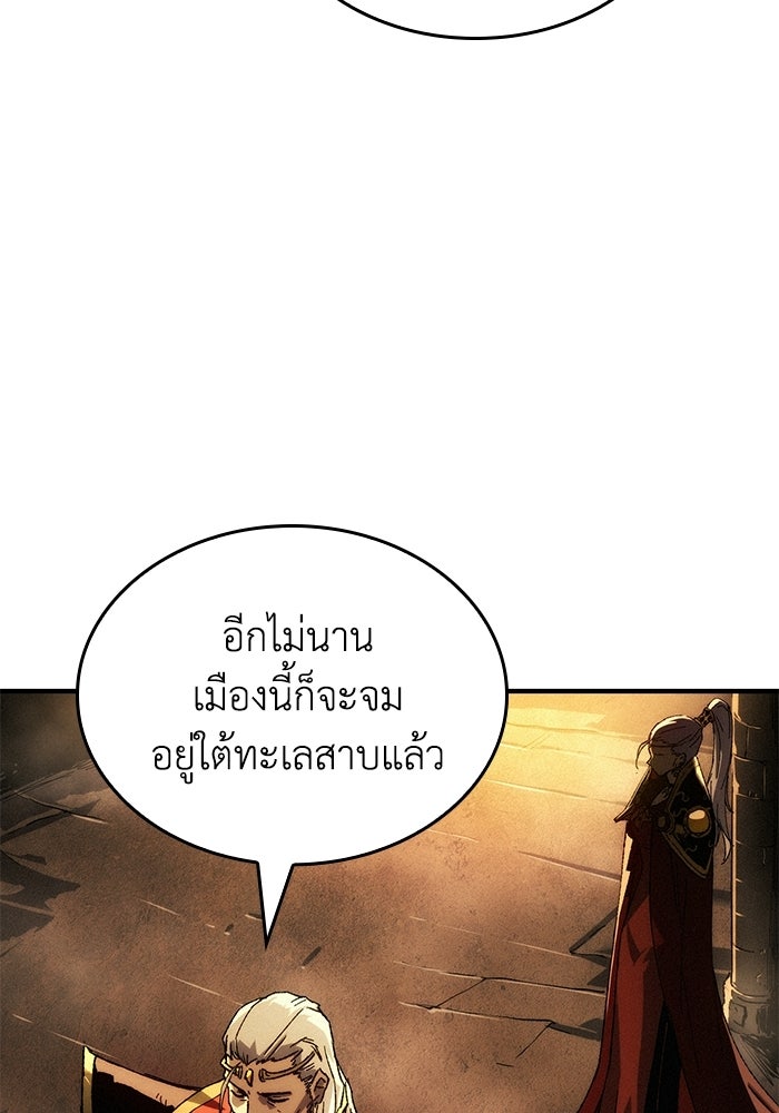 บันทึกสงครามโลดอส : ราชินีแห่งความตาย - หน้า 141