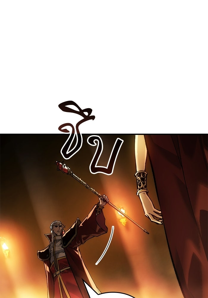 บันทึกสงครามโลดอส : ราชินีแห่งความตาย - หน้า 147