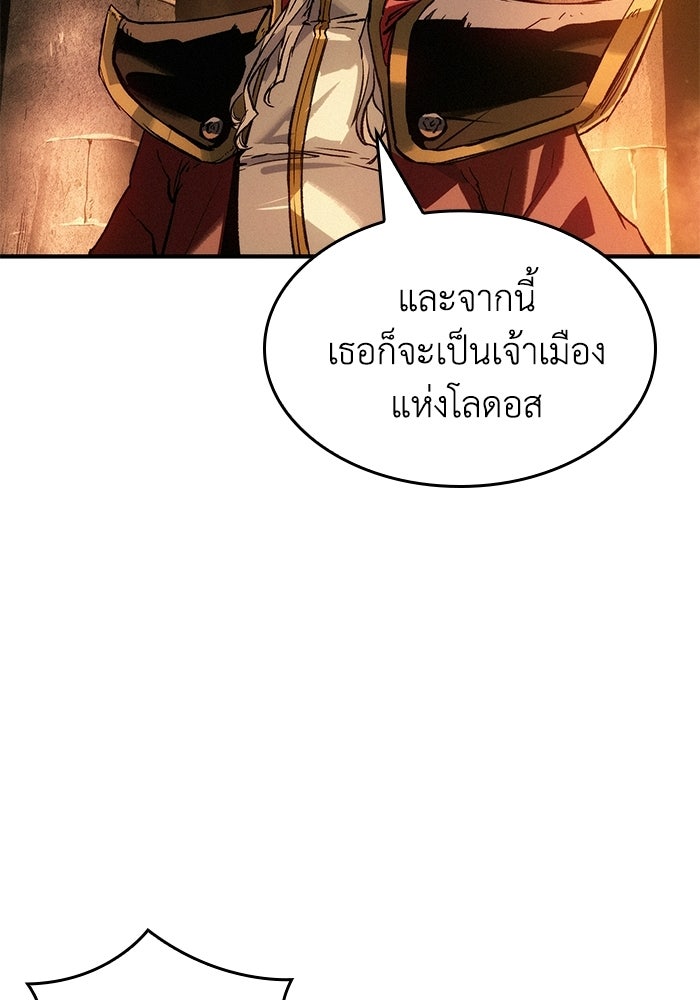 บันทึกสงครามโลดอส : ราชินีแห่งความตาย - หน้า 151