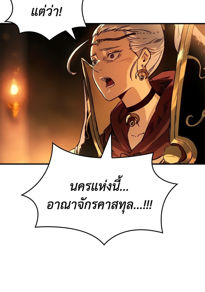 บันทึกสงครามโลดอส : ราชินีแห่งความตาย - หน้า 152