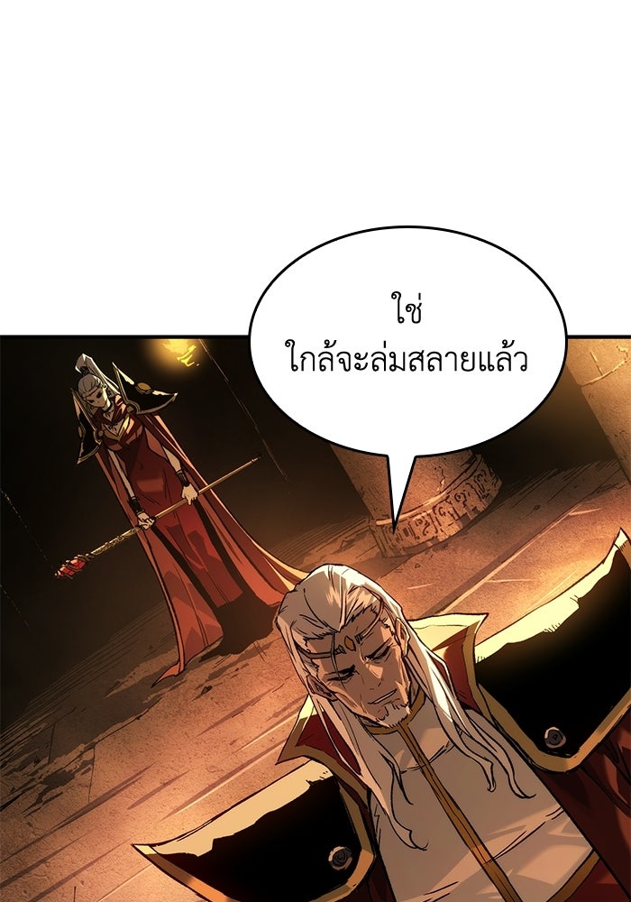บันทึกสงครามโลดอส : ราชินีแห่งความตาย - หน้า 153