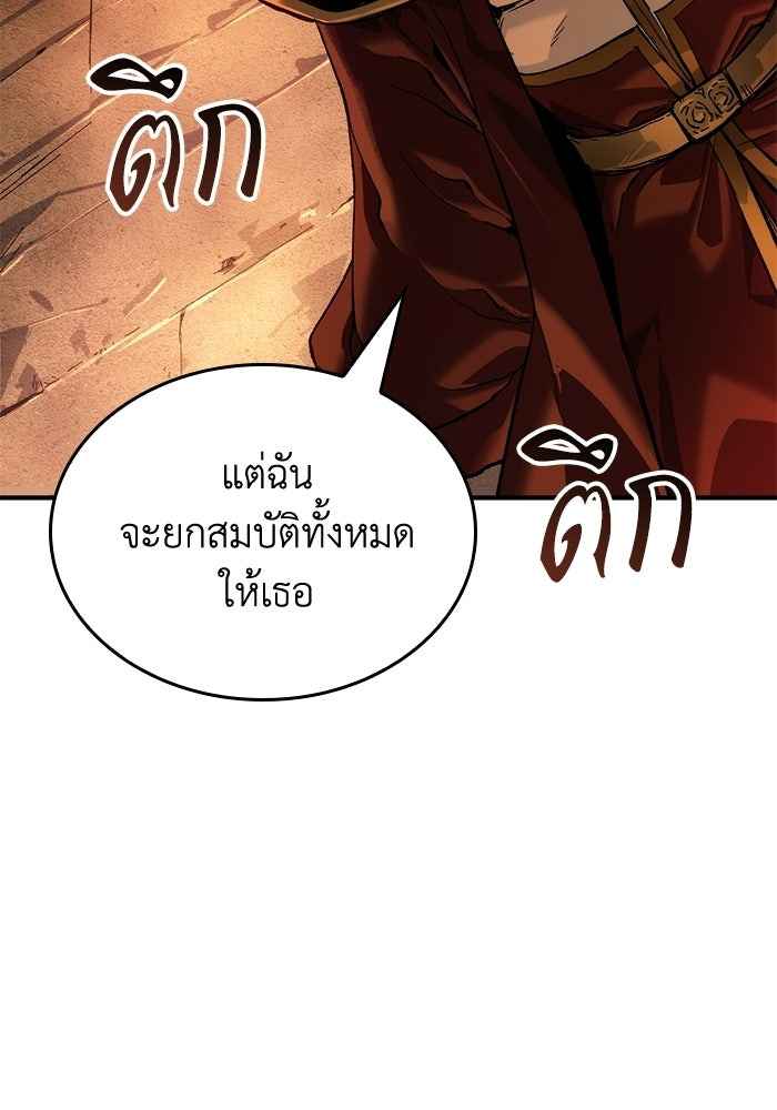 บันทึกสงครามโลดอส : ราชินีแห่งความตาย - หน้า 154