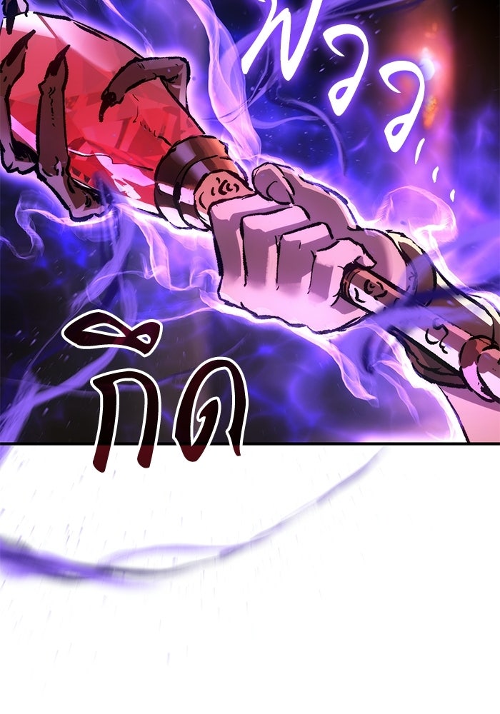 บันทึกสงครามโลดอส : ราชินีแห่งความตาย - หน้า 161
