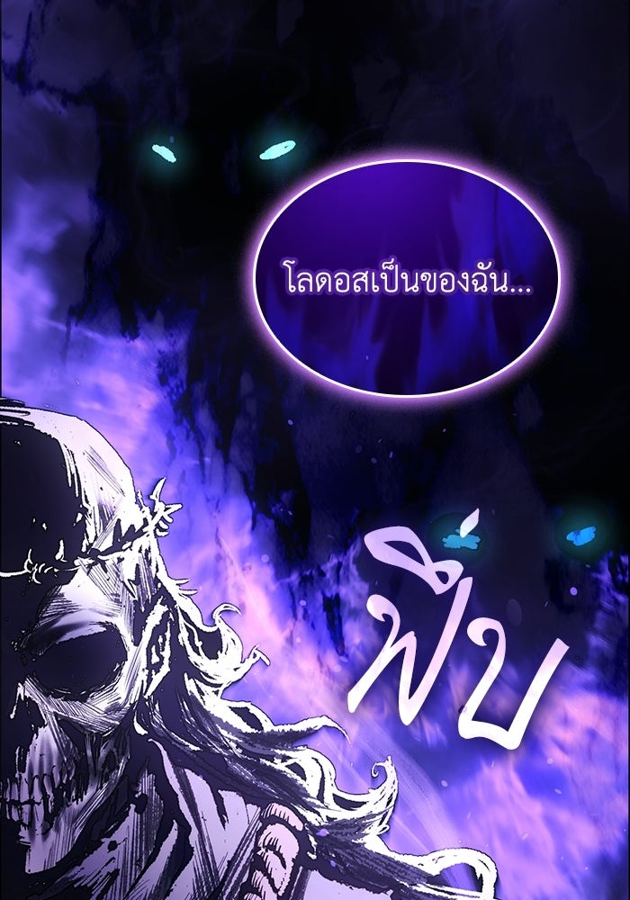 บันทึกสงครามโลดอส : ราชินีแห่งความตาย - หน้า 166