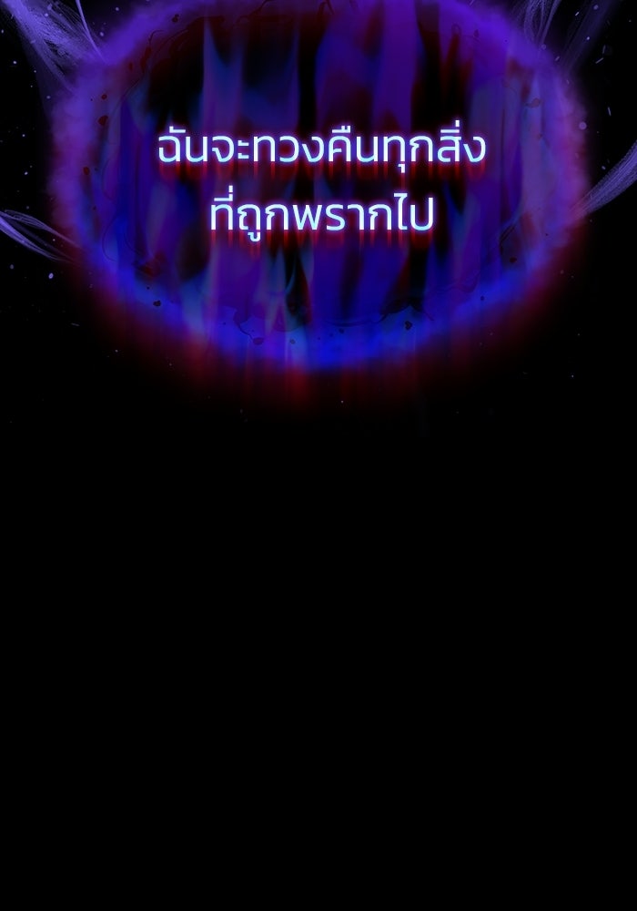 บันทึกสงครามโลดอส : ราชินีแห่งความตาย - หน้า 170