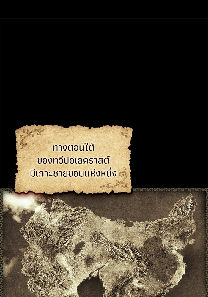 บันทึกสงครามโลดอส : ราชินีแห่งความตาย - หน้า 171