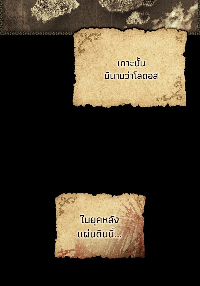 บันทึกสงครามโลดอส : ราชินีแห่งความตาย - หน้า 172