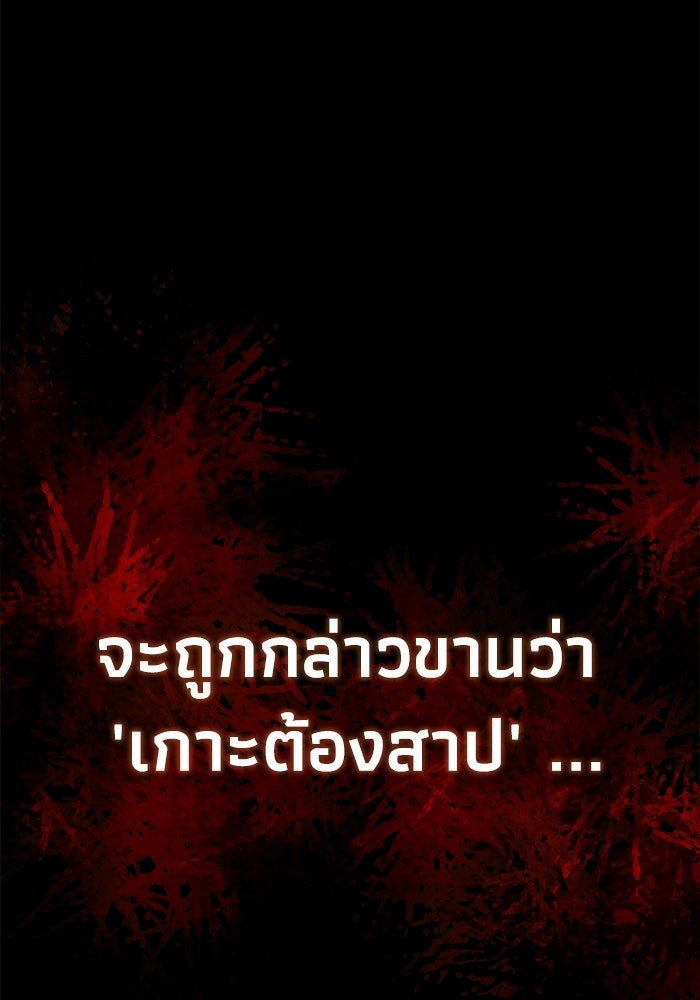 บันทึกสงครามโลดอส : ราชินีแห่งความตาย - หน้า 173