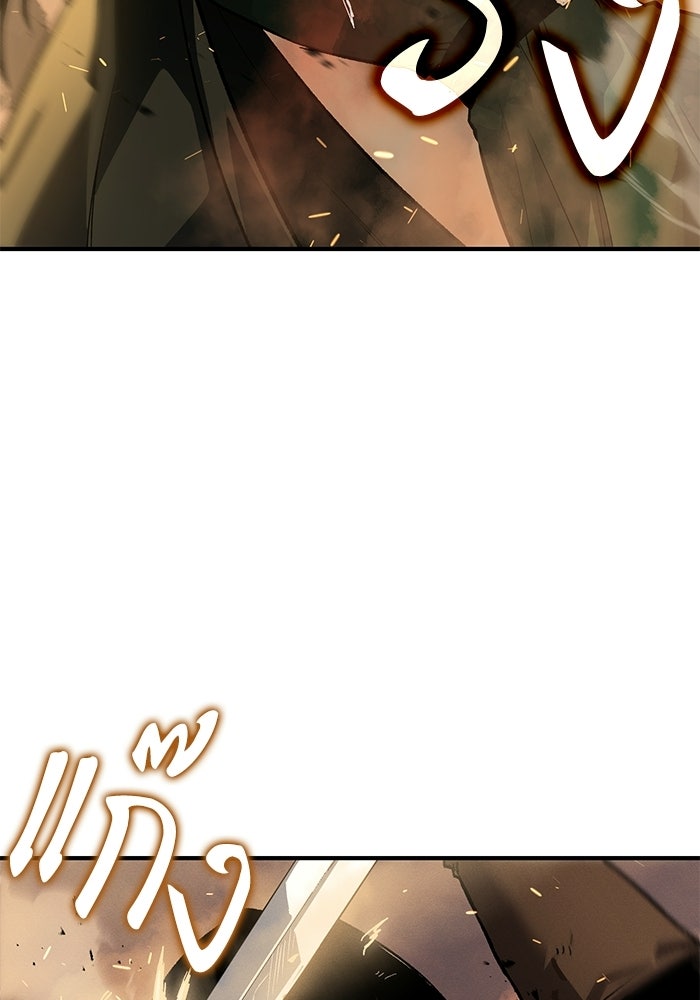 บันทึกสงครามโลดอส : ราชินีแห่งความตาย - หน้า 18