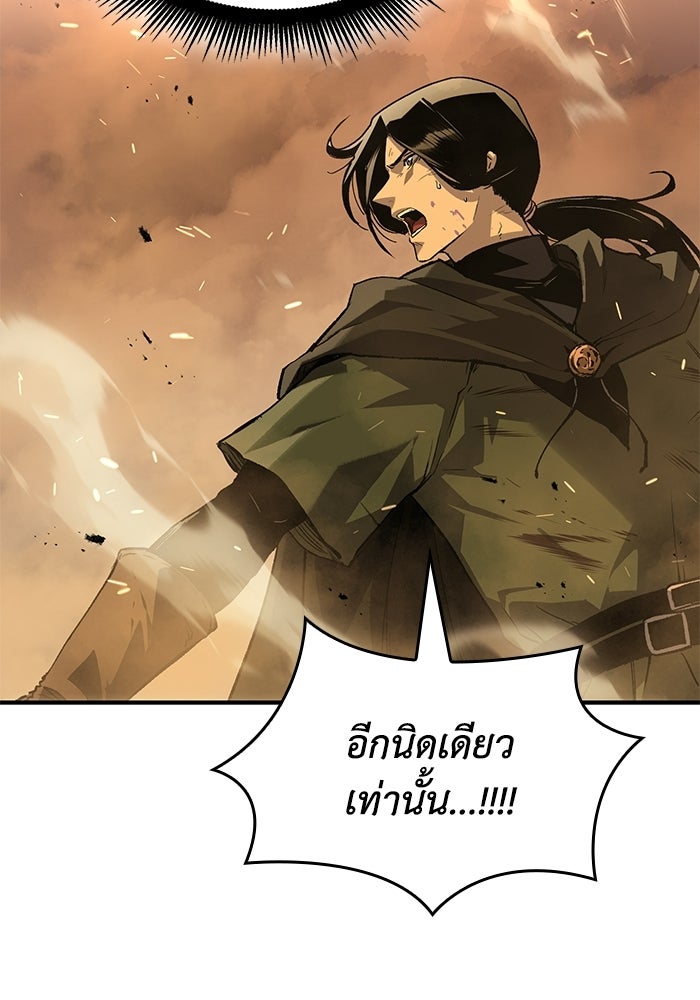 บันทึกสงครามโลดอส : ราชินีแห่งความตาย - หน้า 23