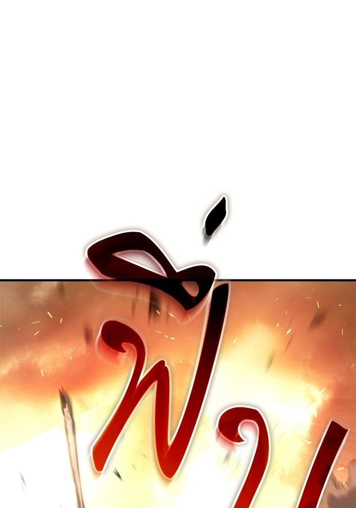 บันทึกสงครามโลดอส : ราชินีแห่งความตาย - หน้า 24