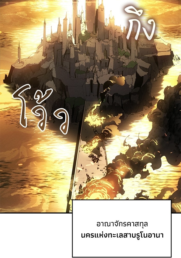 บันทึกสงครามโลดอส : ราชินีแห่งความตาย - หน้า 3