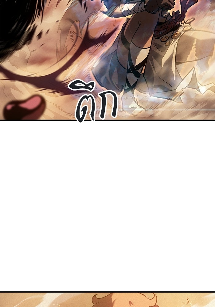 บันทึกสงครามโลดอส : ราชินีแห่งความตาย - หน้า 31